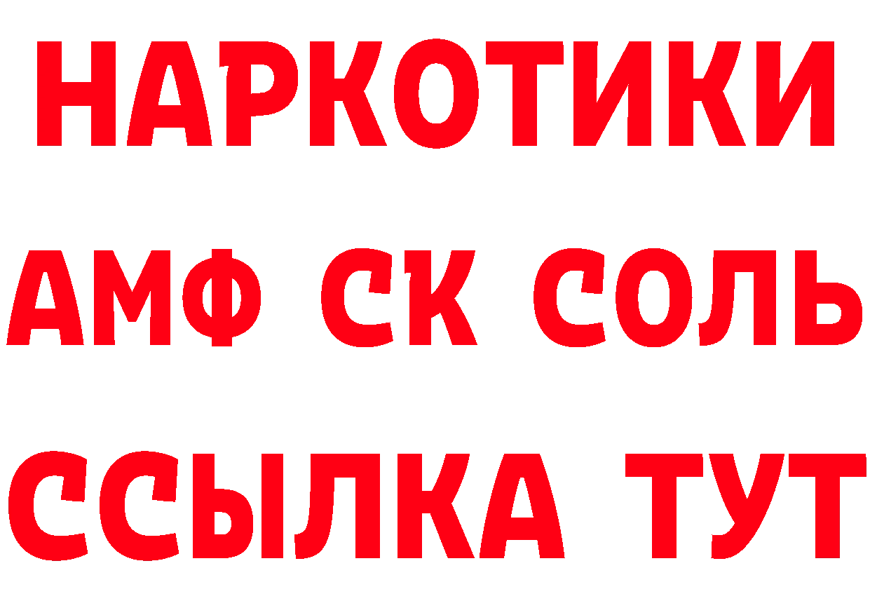 Альфа ПВП СК КРИС рабочий сайт площадка блэк спрут Красный Холм