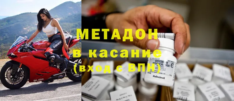 кракен tor  Красный Холм  Метадон methadone 